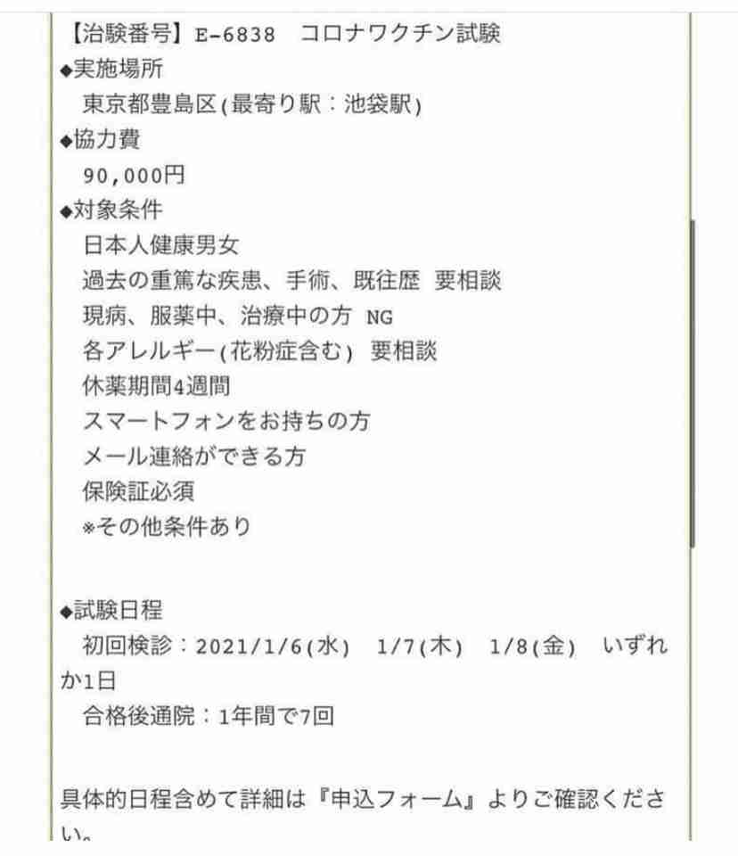 国内初、新型コロナワクチンの新工場　神戸に建設　JCRファーマ