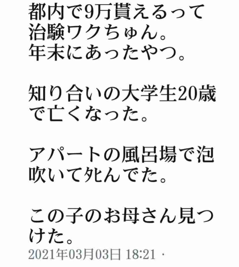 国内初、新型コロナワクチンの新工場　神戸に建設　JCRファーマ