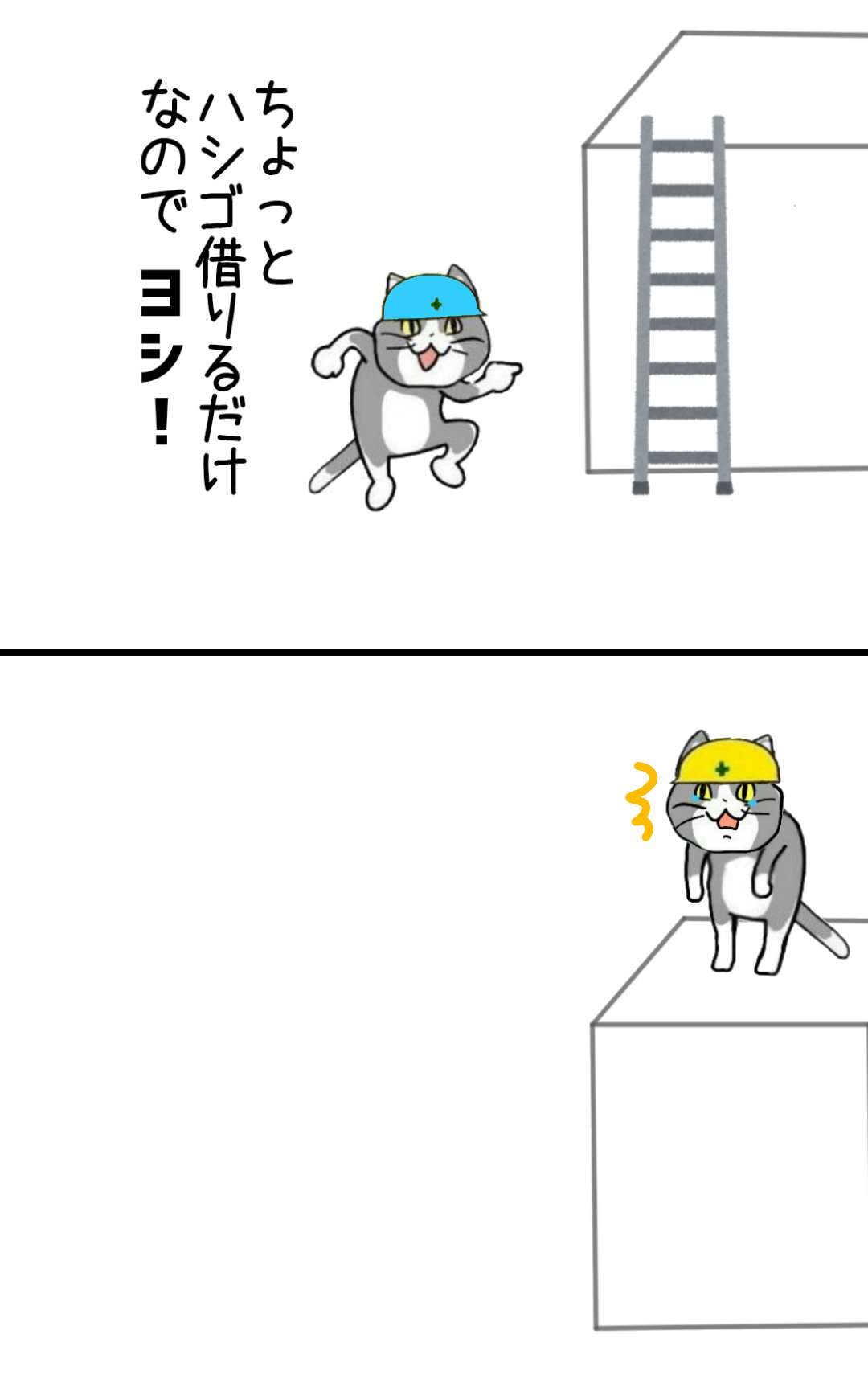 仕事猫（現場猫）好きな人集合！！