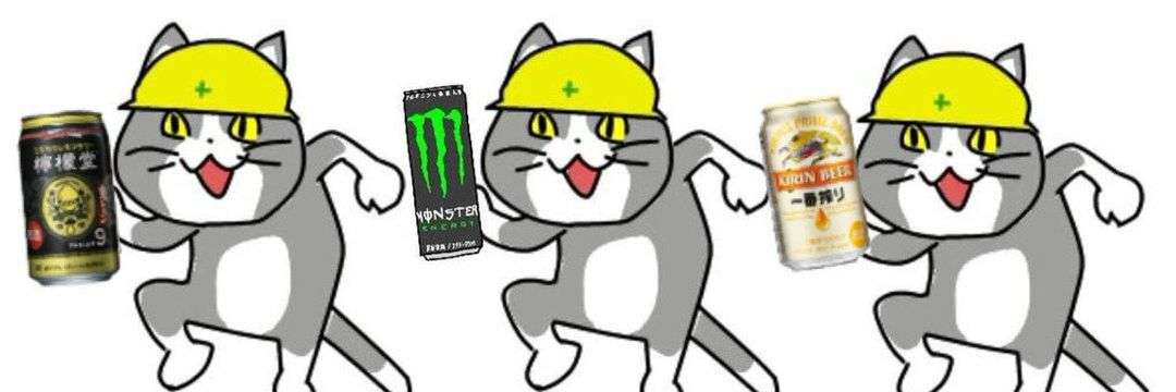 仕事猫（現場猫）好きな人集合！！
