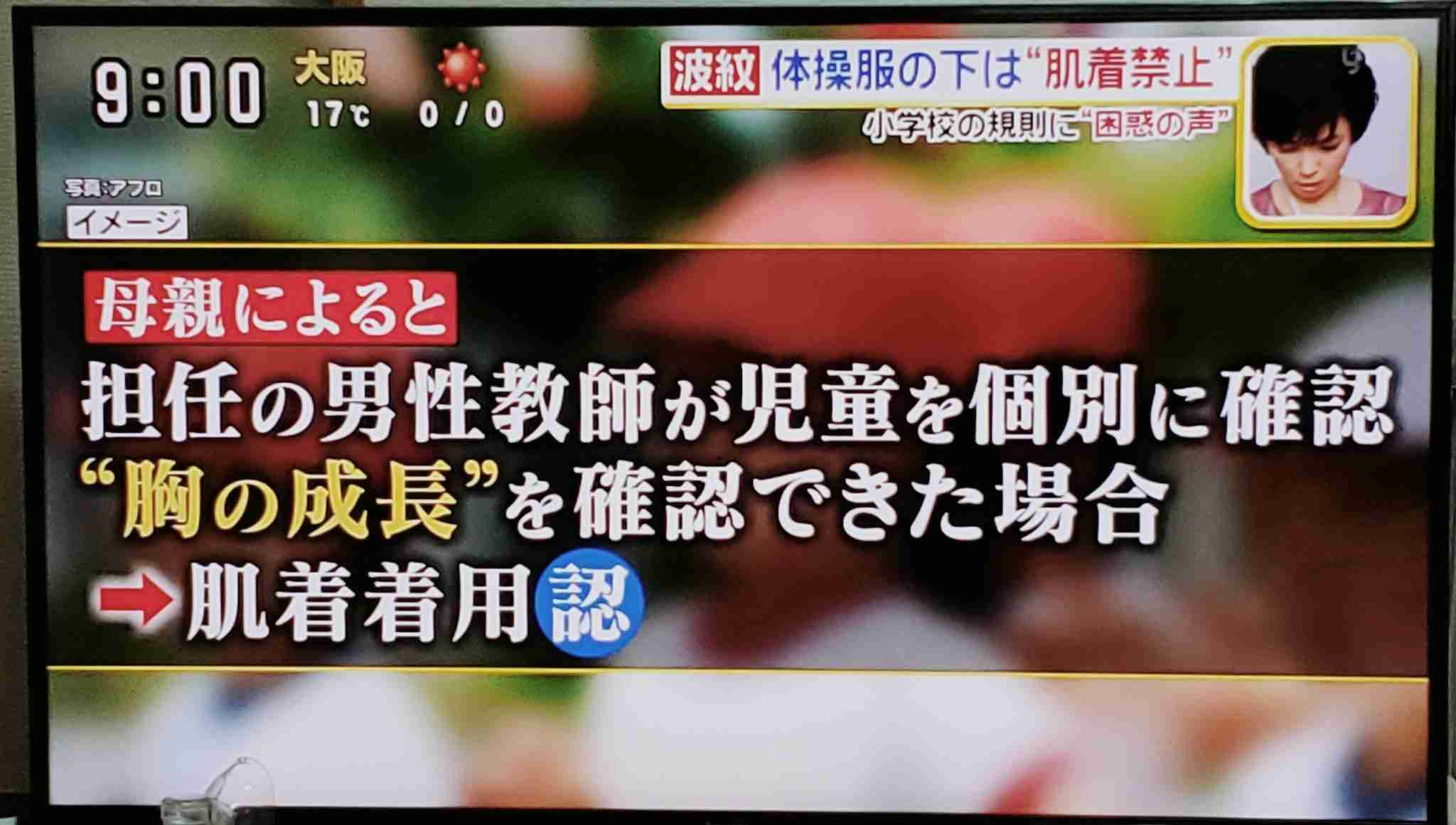 小学校で女児の肌着着用に男性教諭の許可必要　杉山愛さん疑問「さっさと撤廃して欲しい」