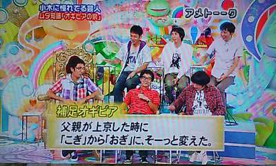 おぎやはぎの小木について知ってることPart2