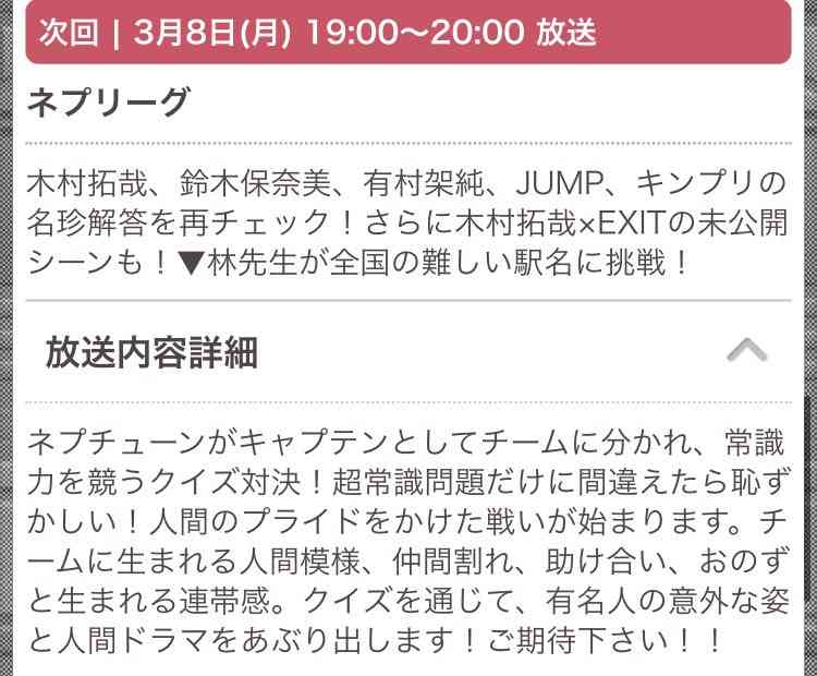 Hey! Say! JUMPファン集合！