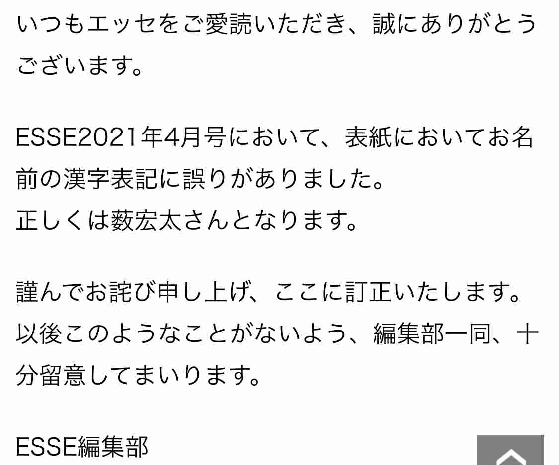 Hey! Say! JUMPファン集合！