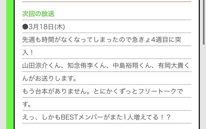Hey! Say! JUMPファン集合！