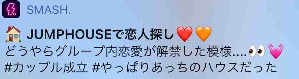 Hey! Say! JUMPファン集合！