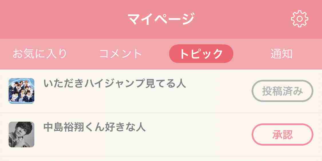 Hey! Say! JUMPファン集合！