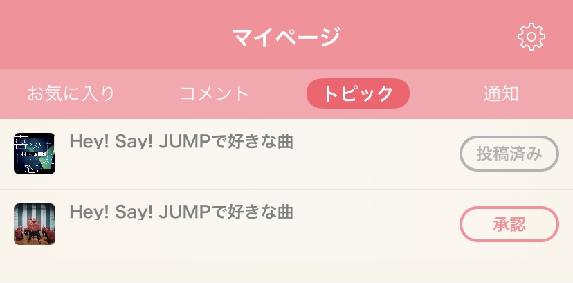 Hey! Say! JUMPファン集合！