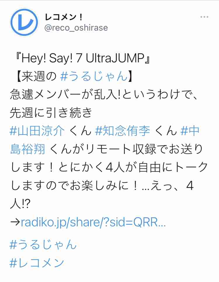 Hey! Say! JUMPファン集合！