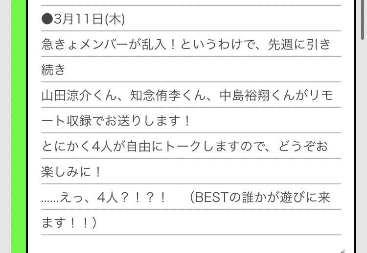 Hey! Say! JUMPファン集合！