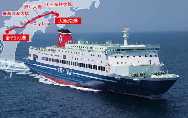 フェリー🚢で旅したことある方～♪
