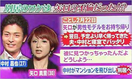 福原愛、独占告白　年下商社マンとの不倫疑惑に「つい彼に無理を…」