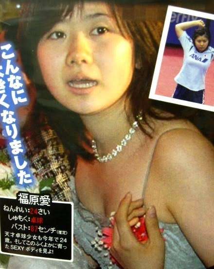 福原愛、独占告白　年下商社マンとの不倫疑惑に「つい彼に無理を…」