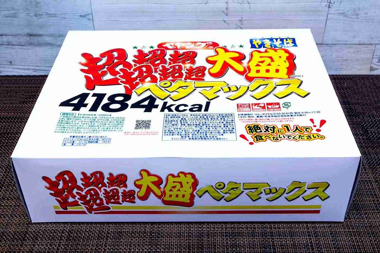 ペヤング新商品　そば粉不使用「なんちゃって蕎麦風」　「そばアレルギーなのでありがたい」との声