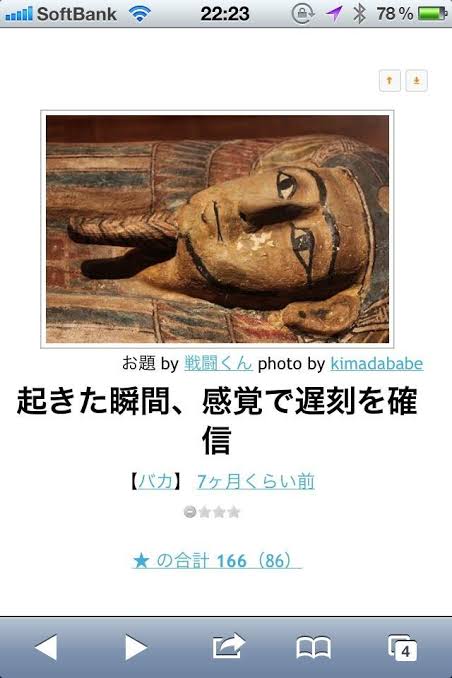 イヤな予感がする時