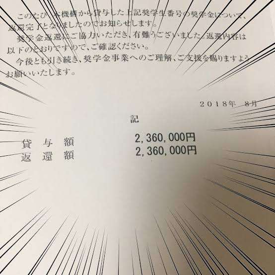 学費は自腹だと意識変わりますか？