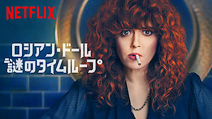 Netflixおすすめ作品