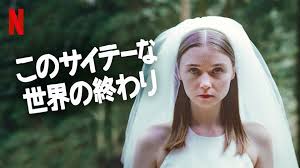 Netflixおすすめ作品