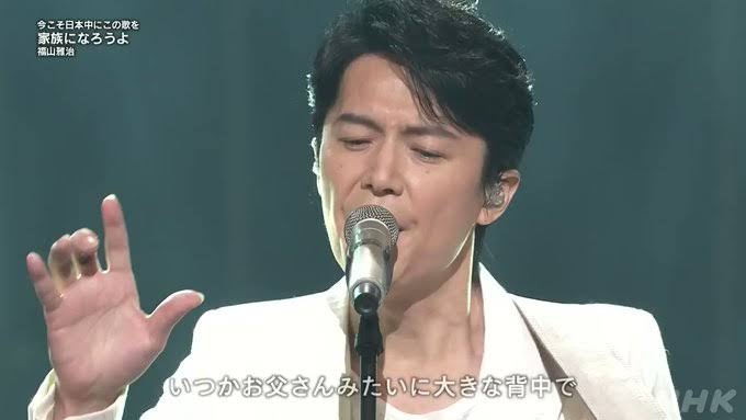 福山雅治さんの曲で好きな曲