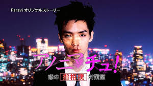 【実況・感想】アノニマス〜警視庁“指殺人”対策室〜 #08
