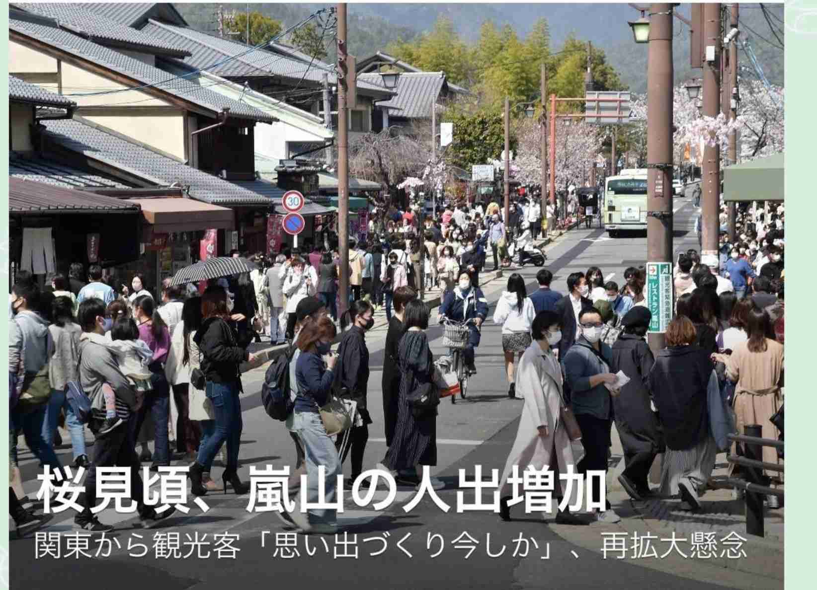 28都府県で新規感染が増加　流行「第4波」懸念高まる