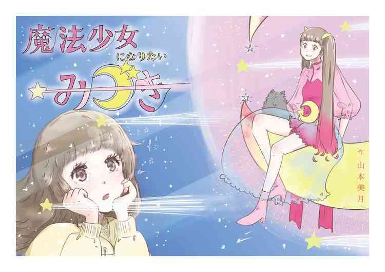山本美月、パンキッシュな個性派ヘアを公開!「旦那サマに似てる」「めっちゃ美しい」の声