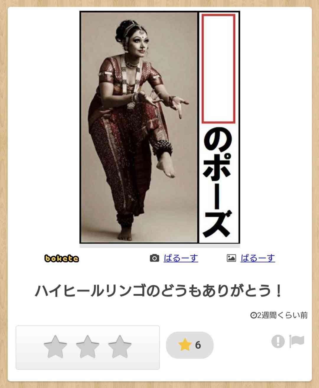 「最近痩せました」ハイヒール・モモコ、ミニスカ＆ニーハイで“絶対領域”を披露