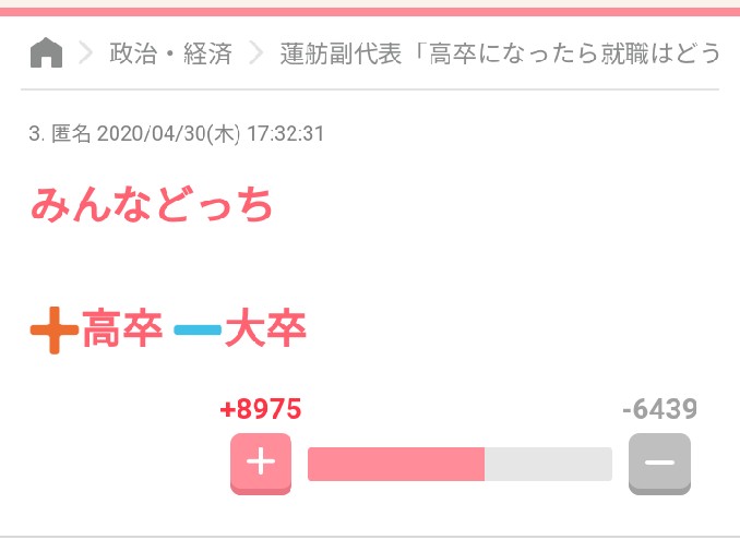 「THE世界大学ランキング日本版2021」発表