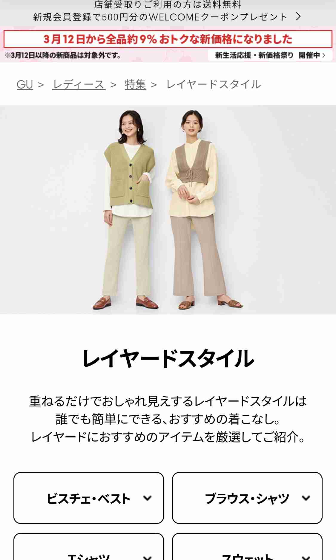 太見えしそう…! アラサー女性が注意したい「トレンドファッション」2選