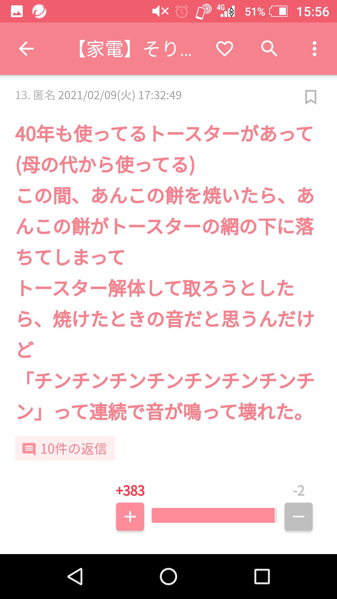 わざと誤字して会話するトピpart3