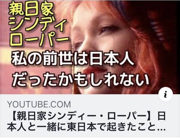 【本当の】親日家の外国人