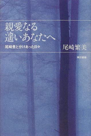 尾崎豊を語りたい！