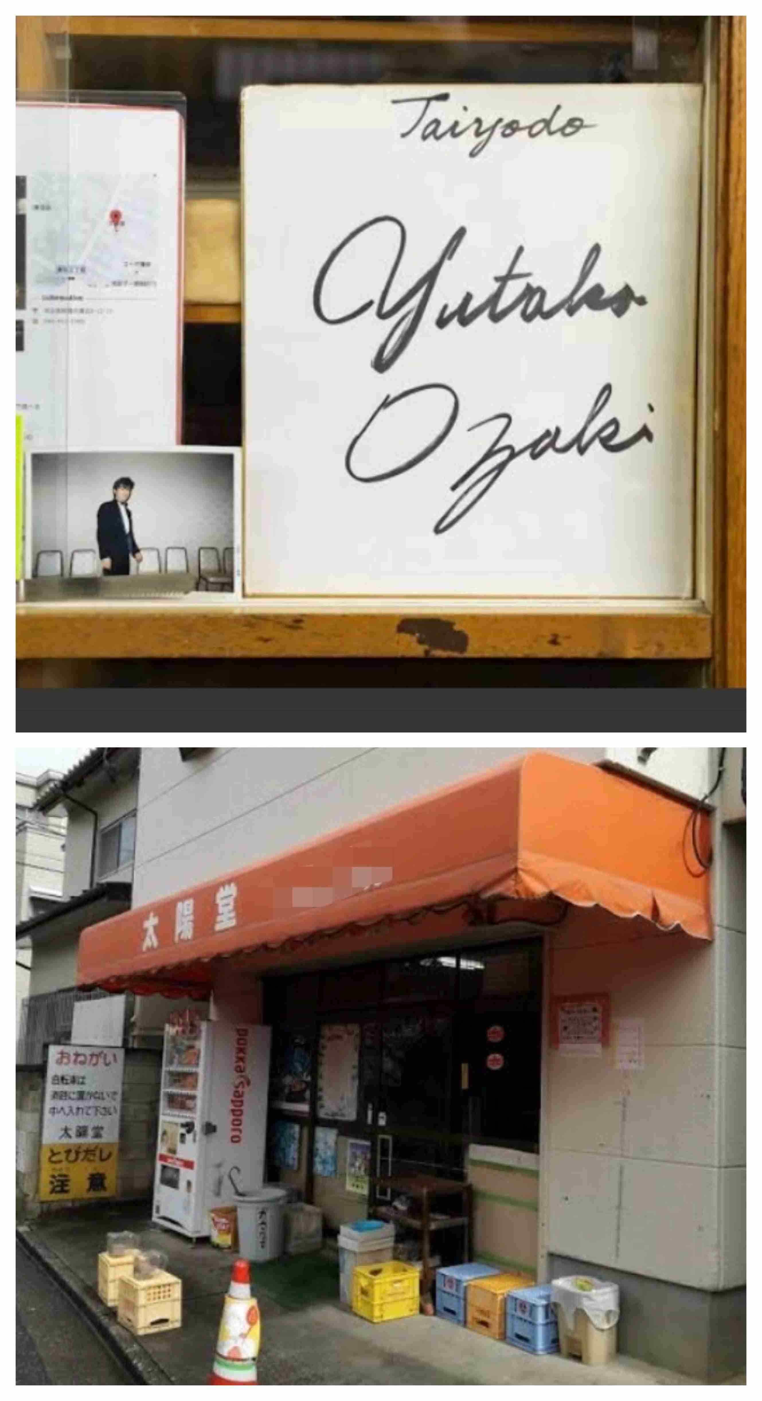 尾崎豊を語りたい！