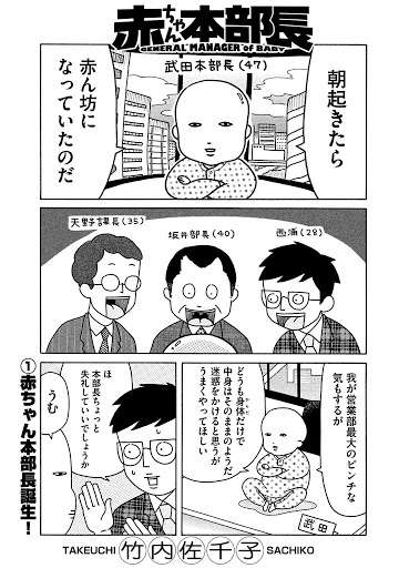 安田顕が “見た目は赤ちゃん、中身はおじさん”に　ショートアニメ「赤ちゃん本部長」3月29日放送開始