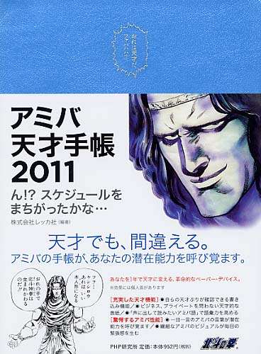 北斗の拳を語ろう!
