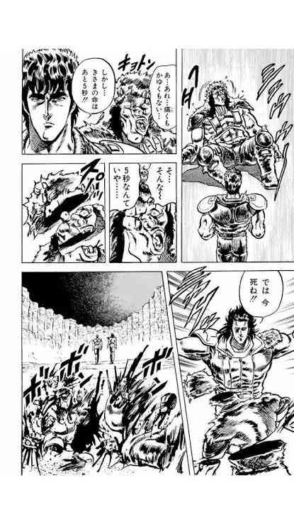 北斗の拳を語ろう!