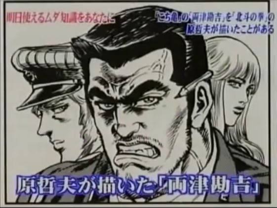 北斗の拳を語ろう!