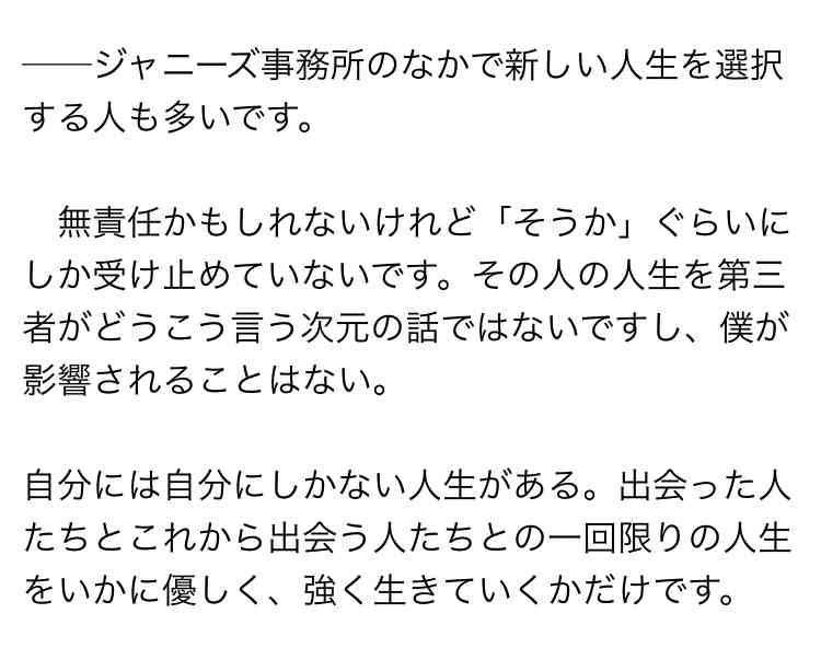 堂本光一、KinKi Kids