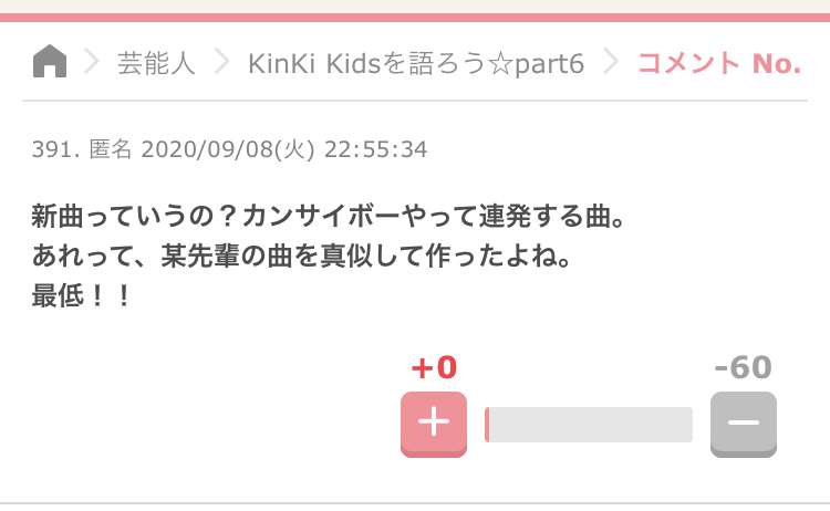 堂本光一、KinKi Kids