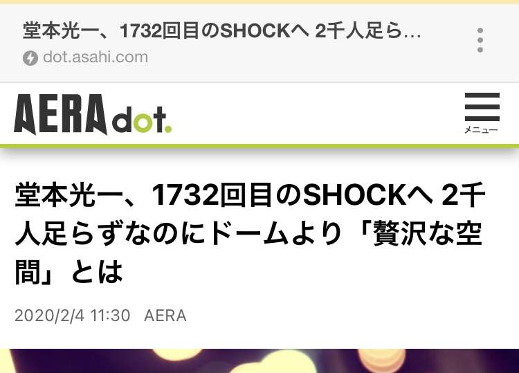 堂本光一、KinKi Kids