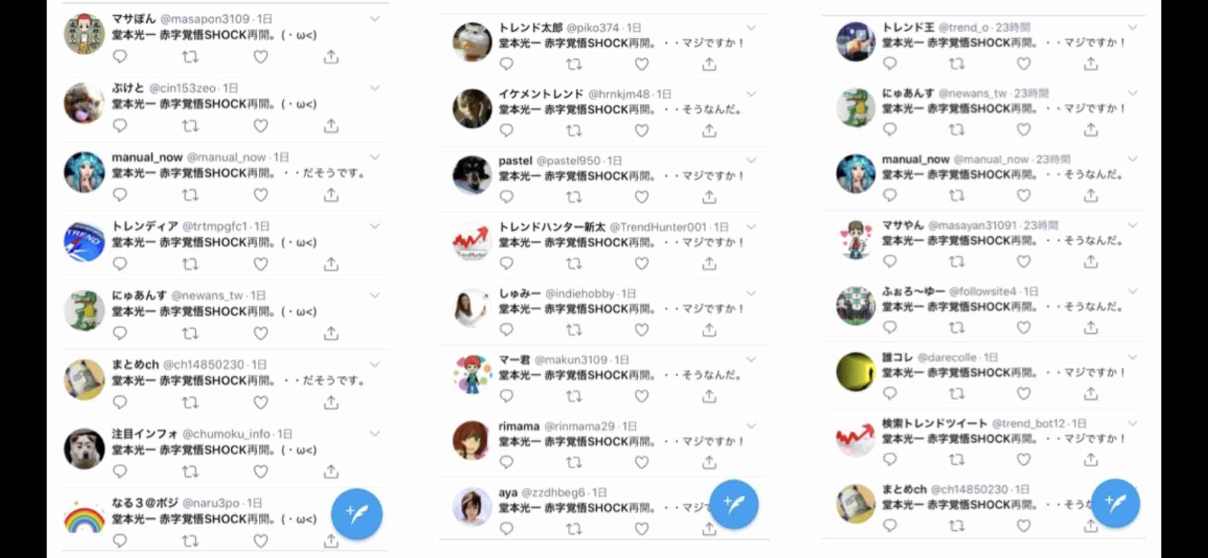 堂本光一、KinKi Kids