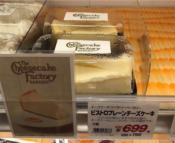 成城石井の好きな商品