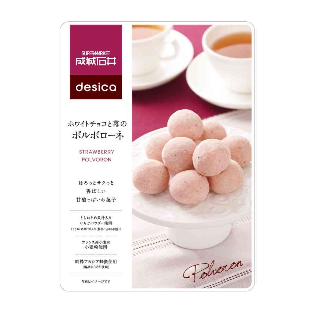 成城石井の好きな商品
