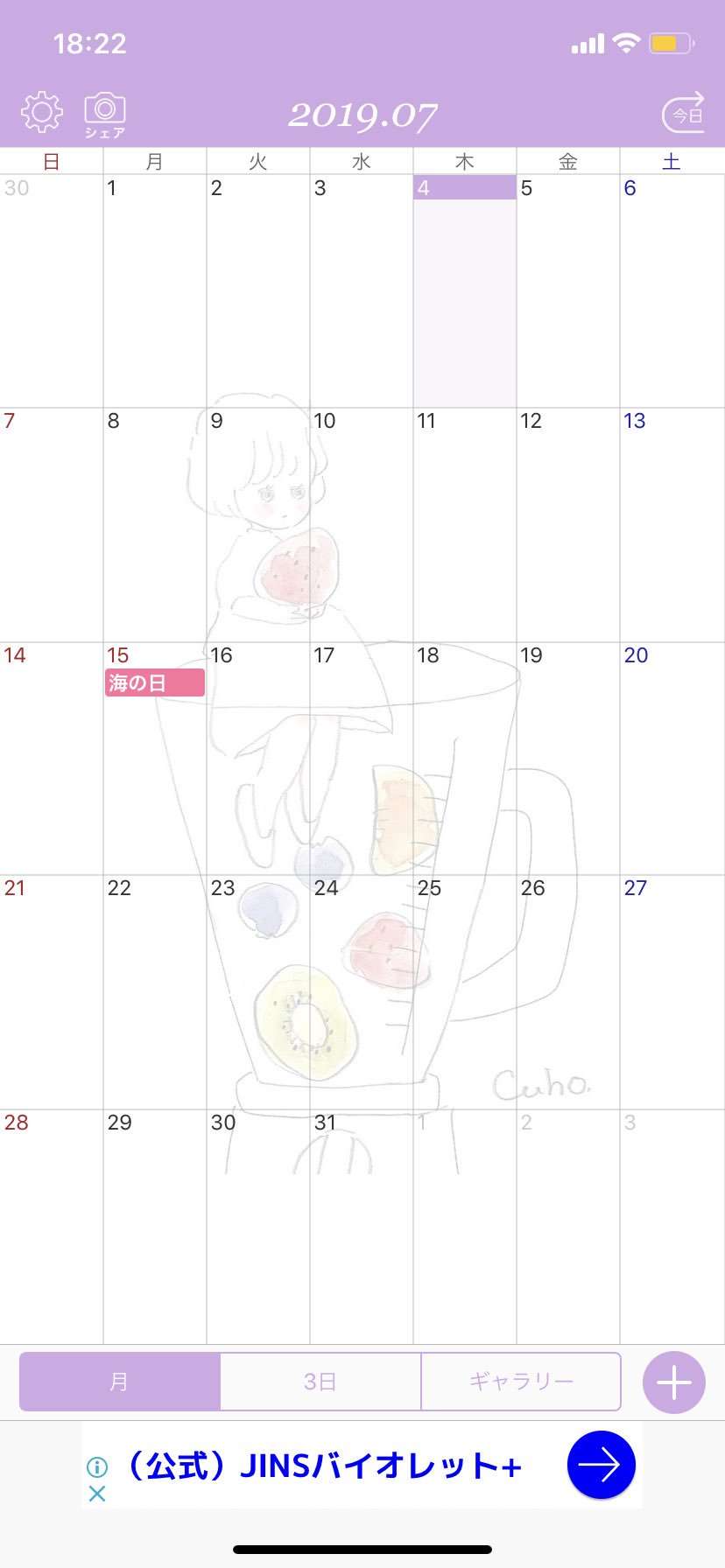 予定管理アプリ何使っていますか ガールズちゃんねる Girls Channel