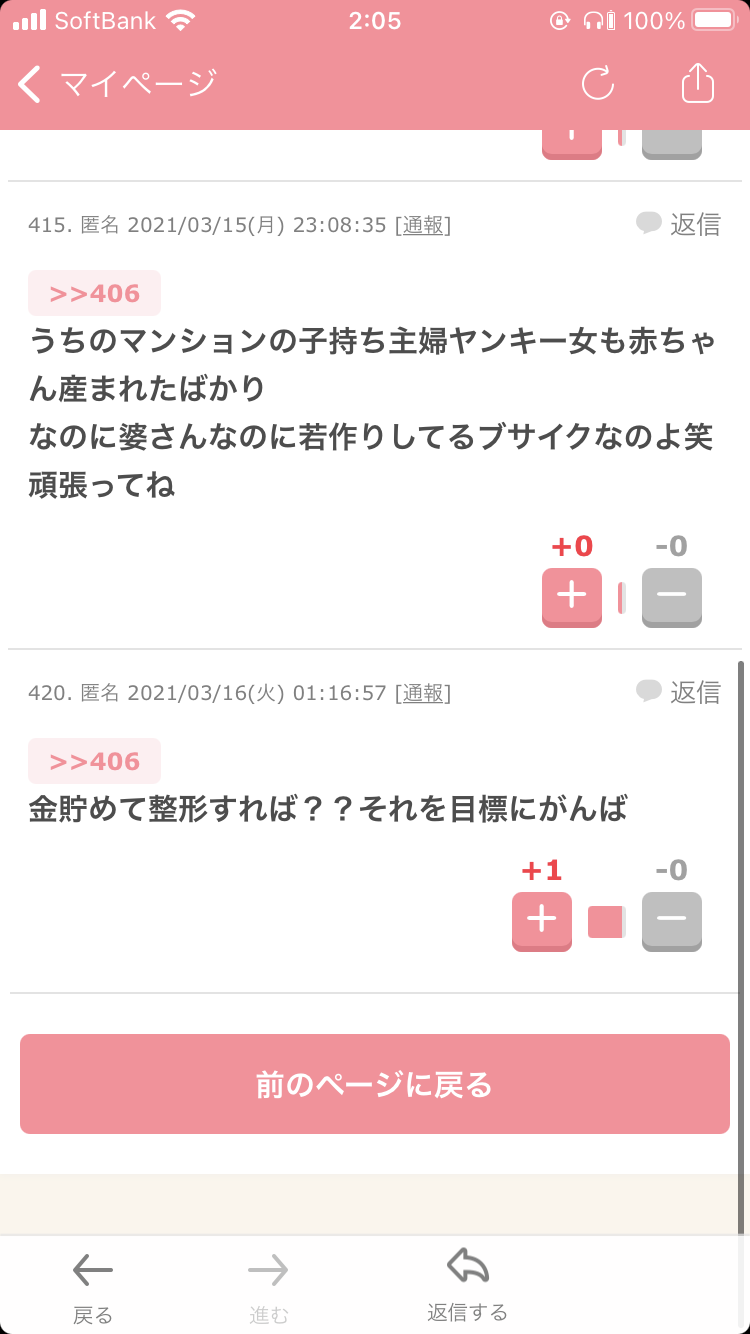 普通にしているけど実はすっごくつらいこと!