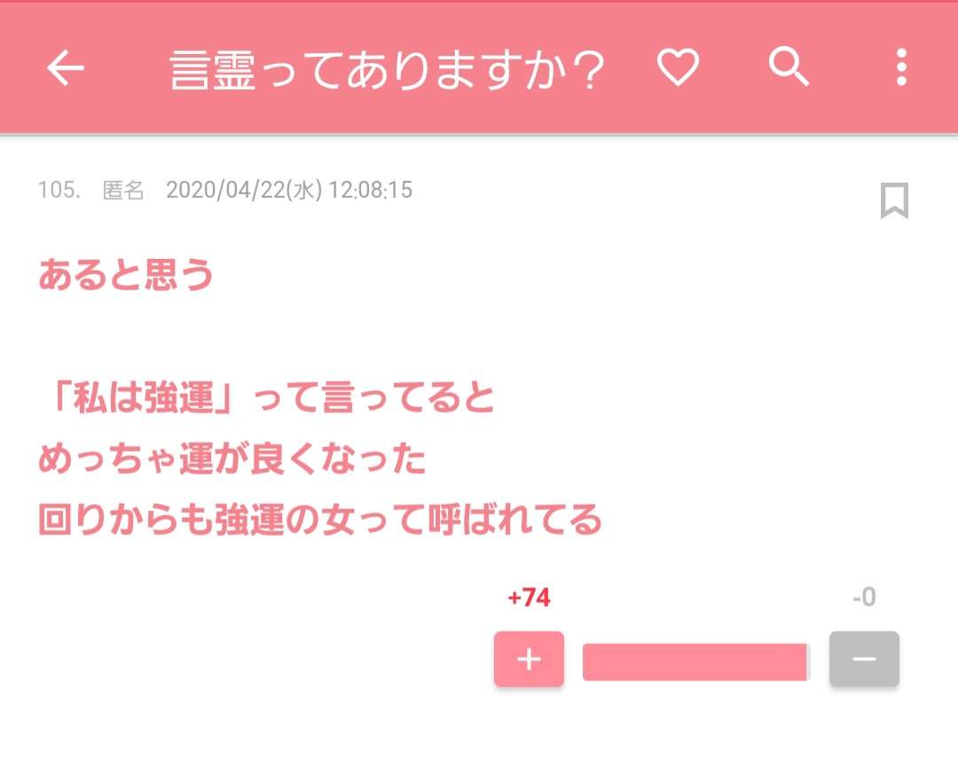 運気をあげたいand流れを変えたい人のトピPart13