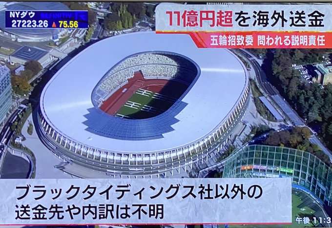 「サンモニ」コメンテーター全員が五輪反対 開催賛成の議論なし