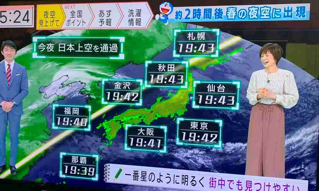 国際宇宙ステーション／きぼう　今日19時半過ぎに日本上空を通過