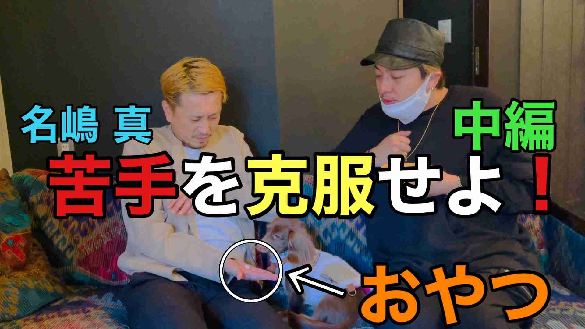 EXIT・りんたろー、過去にマインドコントロールに近い被害を告白「自分からはなかなか抜け出せない」