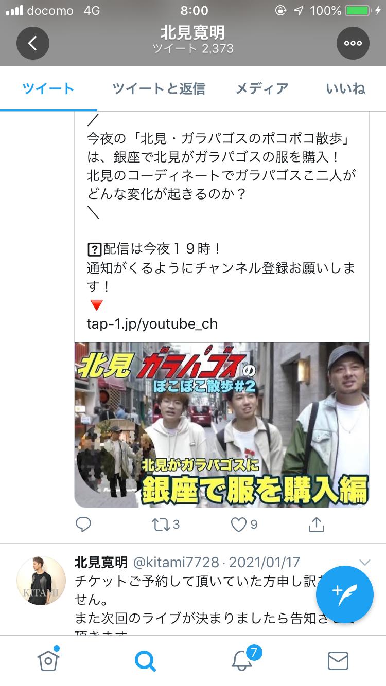 EXIT・りんたろー、過去にマインドコントロールに近い被害を告白「自分からはなかなか抜け出せない」